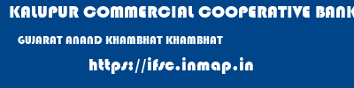 KALUPUR COMMERCIAL COOPERATIVE BANK  GUJARAT ANAND KHAMBHAT KHAMBHAT  ifsc code